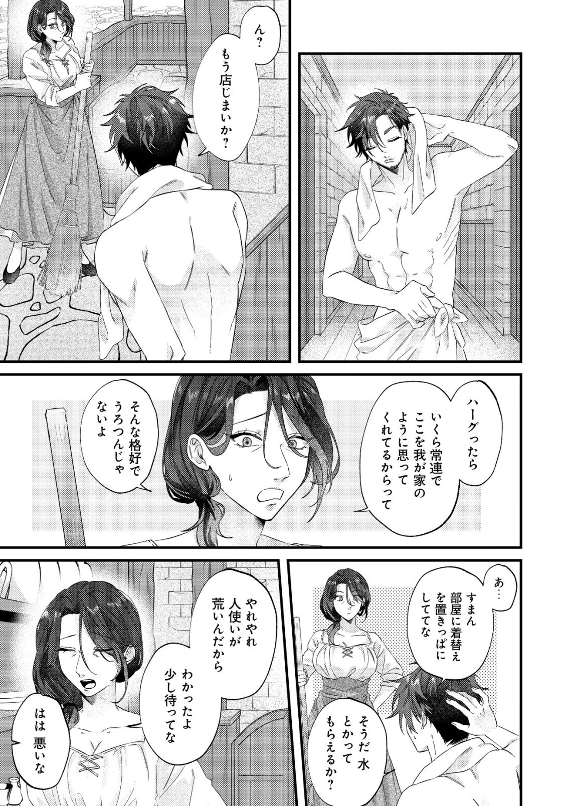 ゴミ箱ぐらしの聖女様～ゴミ扱いの古代魔法道具を直したり、追放冒険者を治したりのスローライフ～ 第3話 - 22