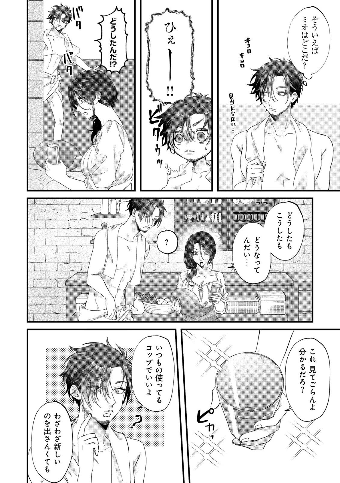 ゴミ箱ぐらしの聖女様～ゴミ扱いの古代魔法道具を直したり、追放冒険者を治したりのスローライフ～ 第3話 - 23