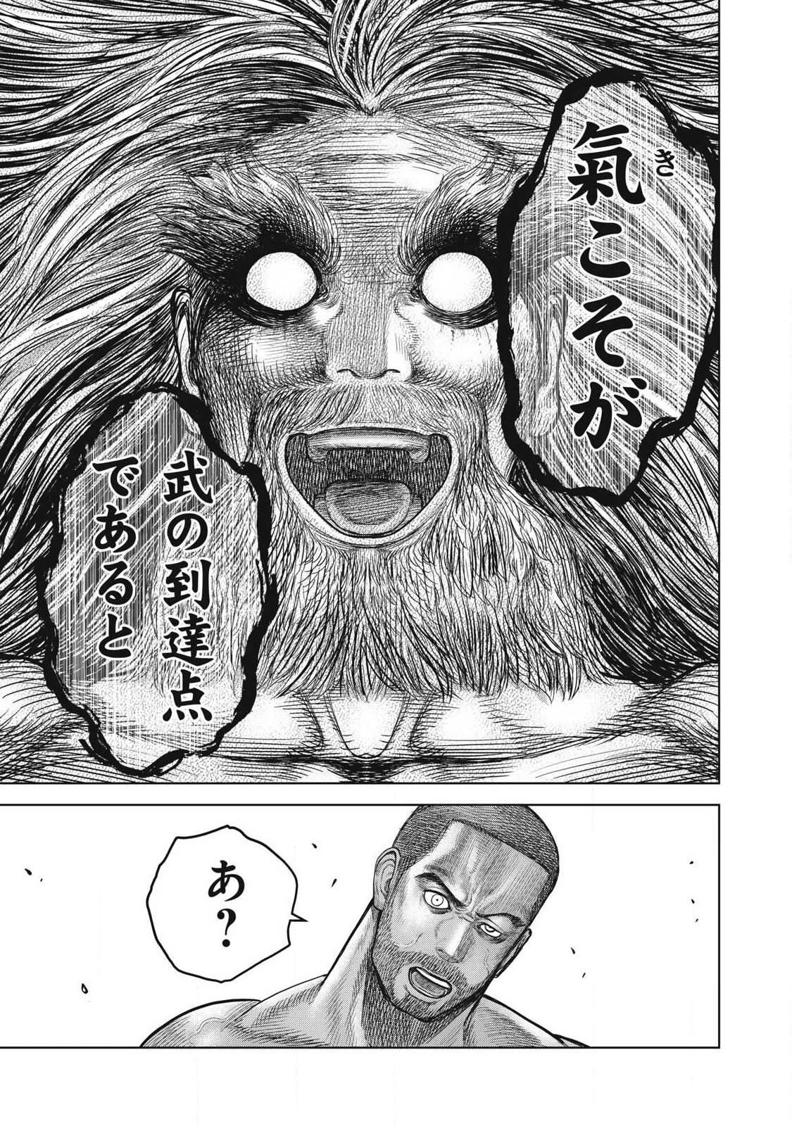 極悪転生 第20話 - 9