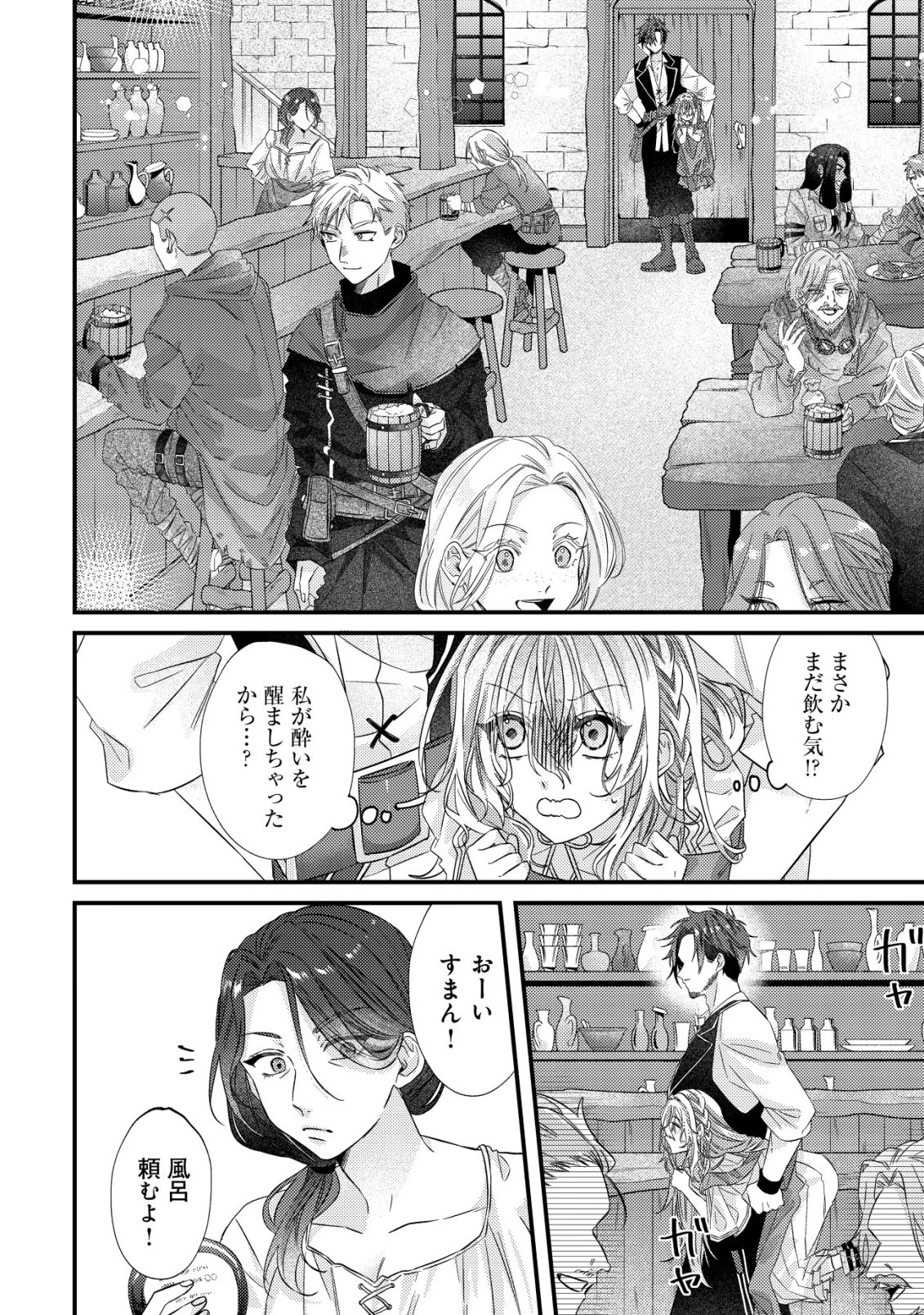 ゴミ箱ぐらしの聖女様～ゴミ扱いの古代魔法道具を直したり、追放冒険者を治したりのスローライフ～ 第2話 - 15