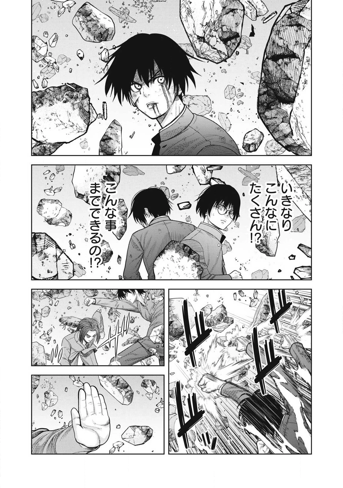 極悪転生 第20話 - 13