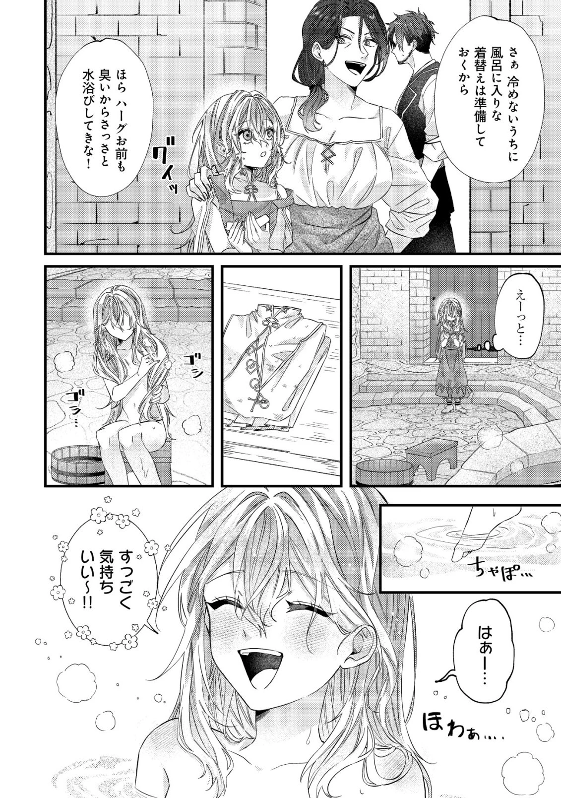 ゴミ箱ぐらしの聖女様～ゴミ扱いの古代魔法道具を直したり、追放冒険者を治したりのスローライフ～ 第2話 - 19