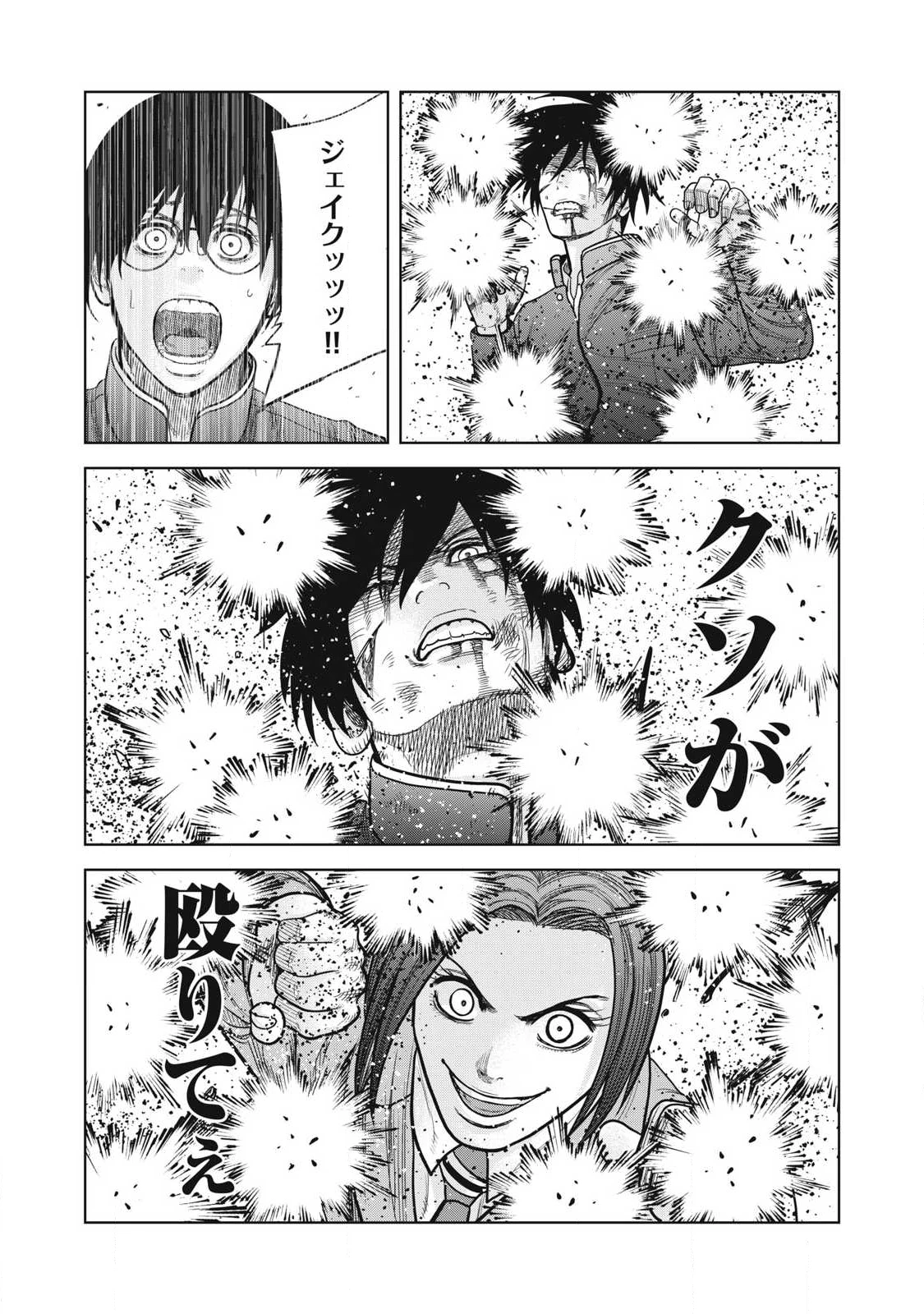 極悪転生 第20話 - 16