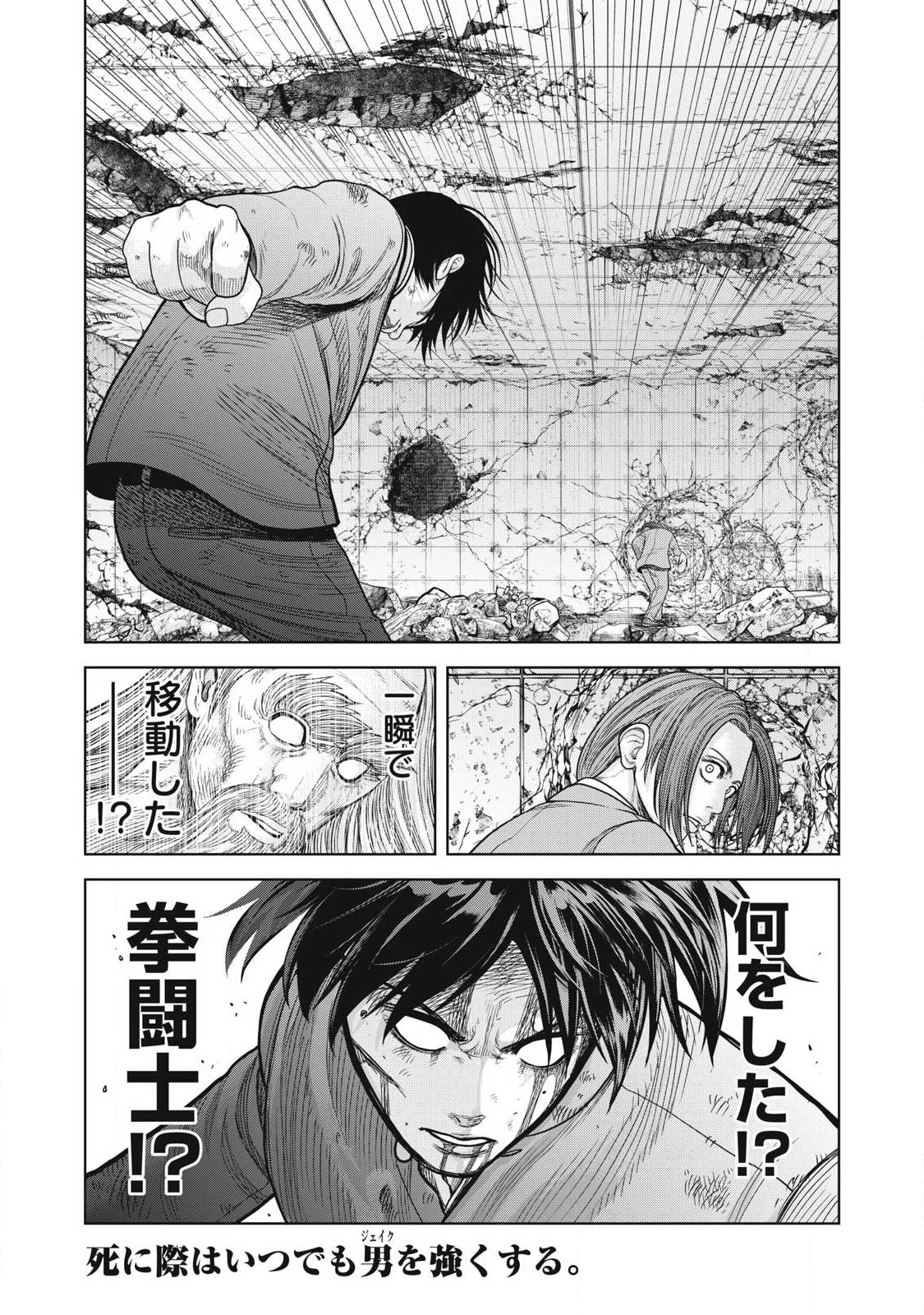 極悪転生 第20話 - 18