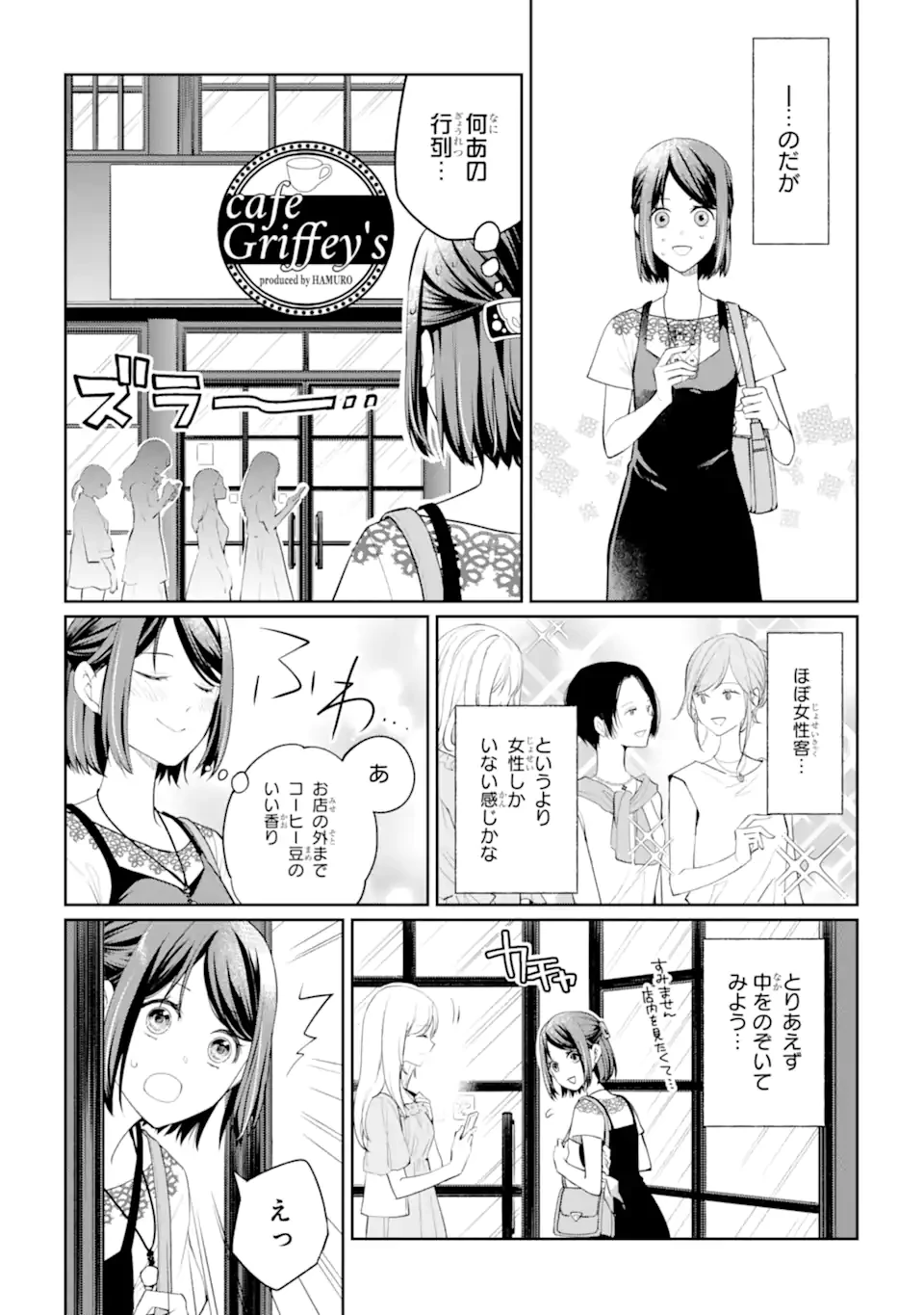 無職の私と天然ハーブ王子の魔女レシピ 第6.1話 - 7