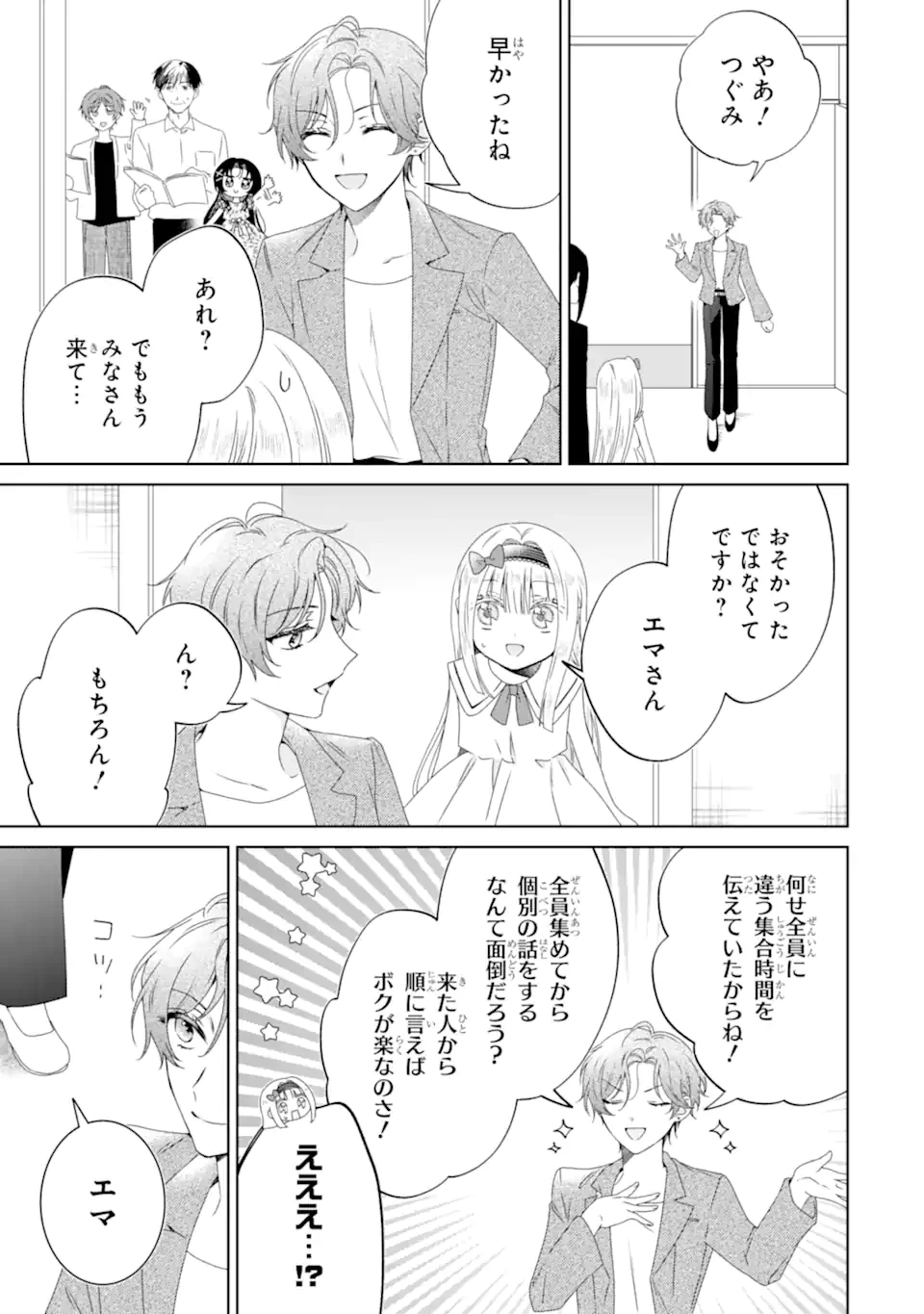 ホラー女優が天才子役に転生しました ～今度こそハリウッドを目指します!～ 第33.3話 - 2