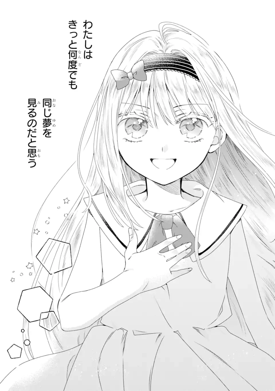 ホラー女優が天才子役に転生しました ～今度こそハリウッドを目指します!～ 第33.3話 - 10