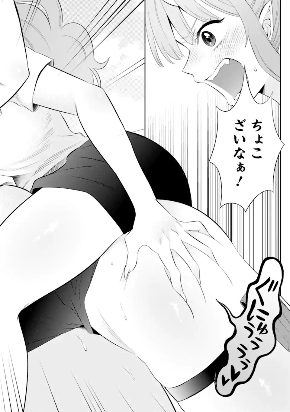 鬼嫁うららはメロらせたい 第8.2話 - 9