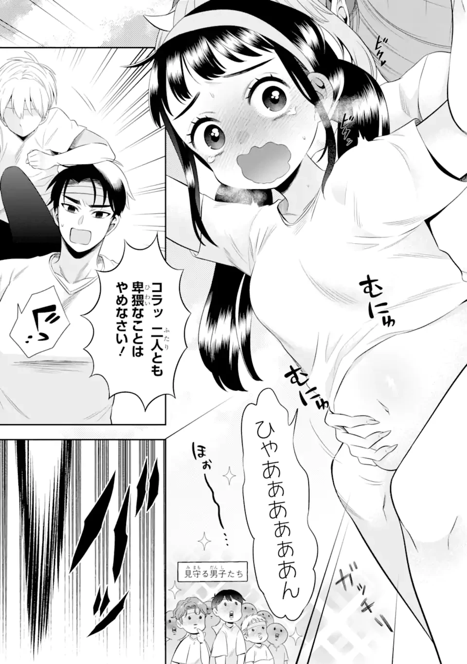 鬼嫁うららはメロらせたい 第8.2話 - 10