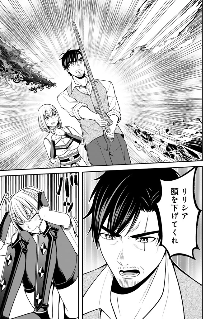 「剣士は時代遅れ」と左遷された人類最強のおっさん、魔術学院で教師になって無双する 第4.3話 - 5