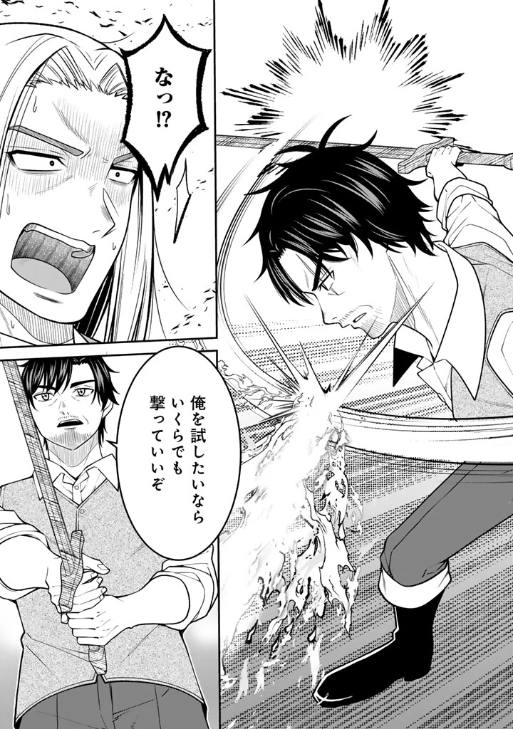 「剣士は時代遅れ」と左遷された人類最強のおっさん、魔術学院で教師になって無双する 第4.3話 - 10