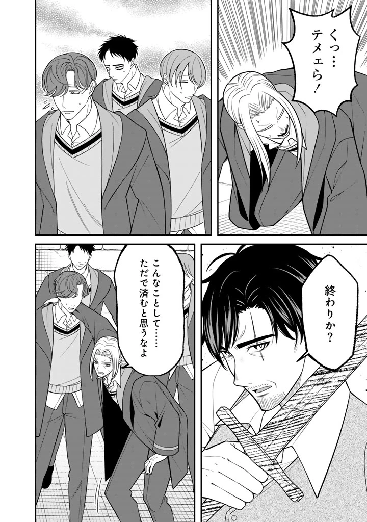 「剣士は時代遅れ」と左遷された人類最強のおっさん、魔術学院で教師になって無双する 第4.3話 - 13