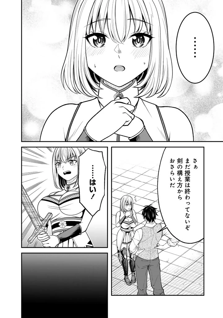 「剣士は時代遅れ」と左遷された人類最強のおっさん、魔術学院で教師になって無双する 第4.3話 - 20