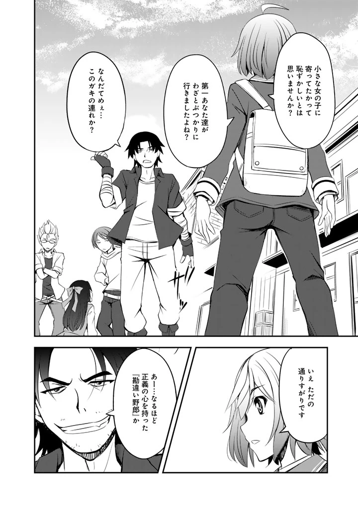 薄幸少年の幸せな魔術革命〜破滅の魔眼を覚醒し、世界最強になりました〜 第6.5話 - 6