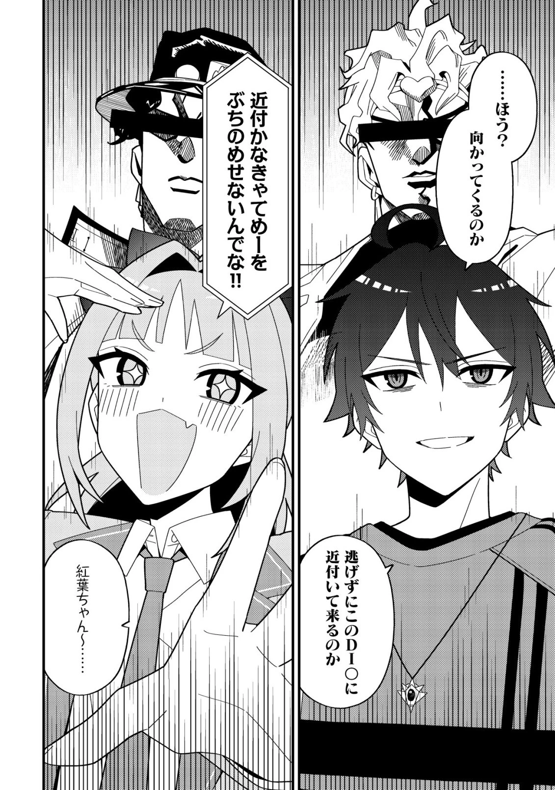 妹の配信に入り込んだらVTuber扱いされた件 第3話 - 20