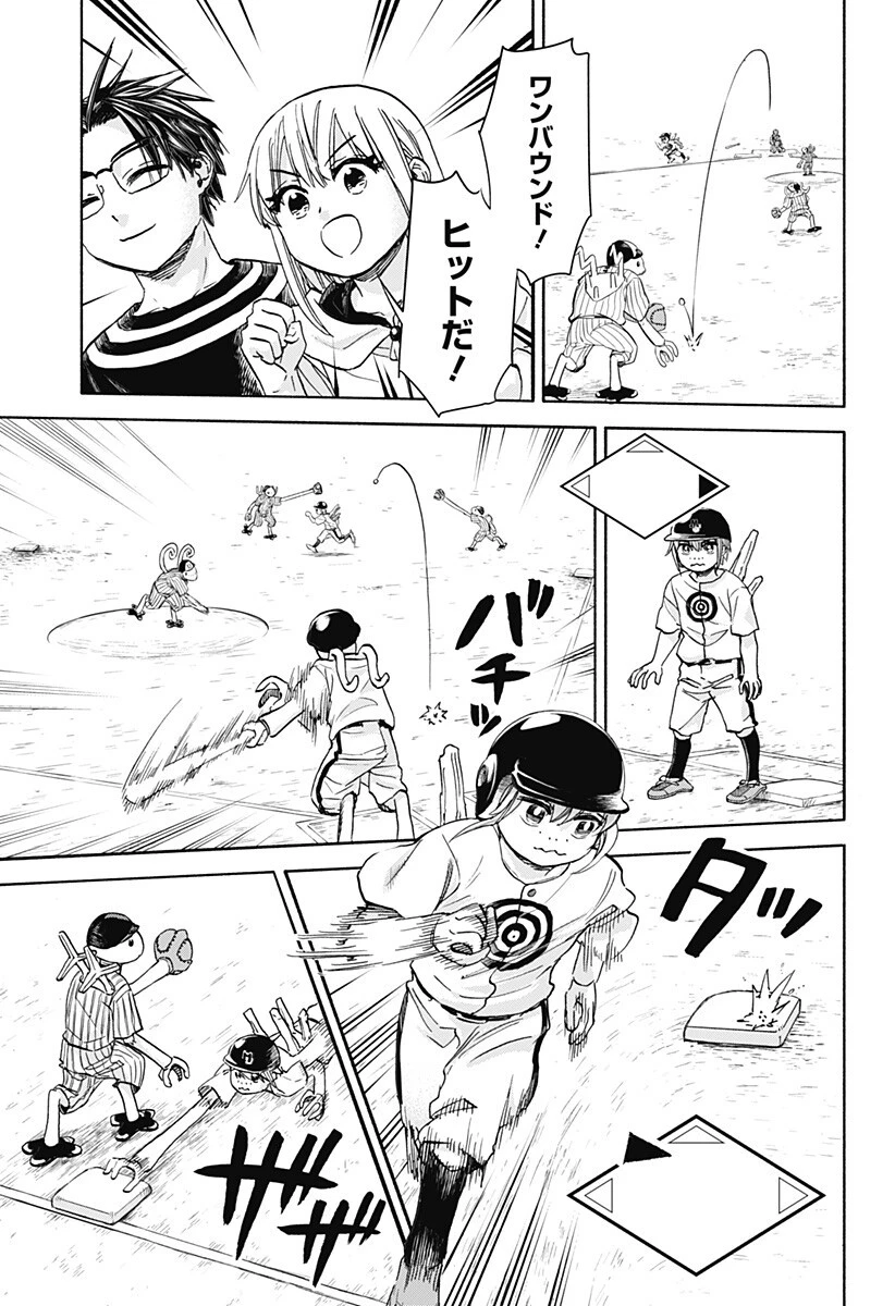 野球・文明・エイリアン 第29話 - 7