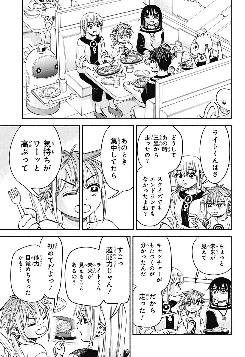 野球・文明・エイリアン 第29話 - 17