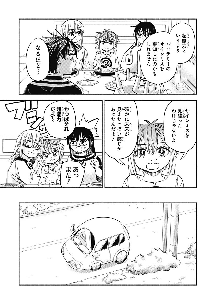 野球・文明・エイリアン 第29話 - 22
