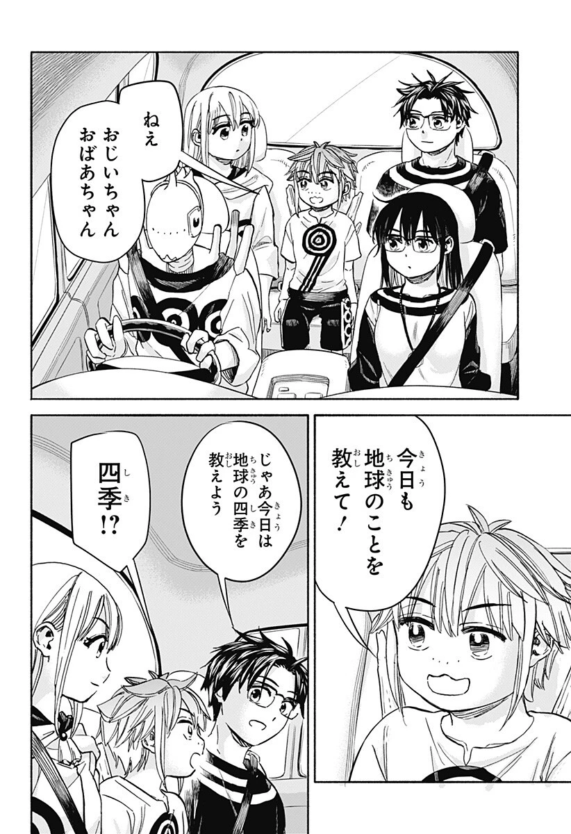 野球・文明・エイリアン 第29話 - 23