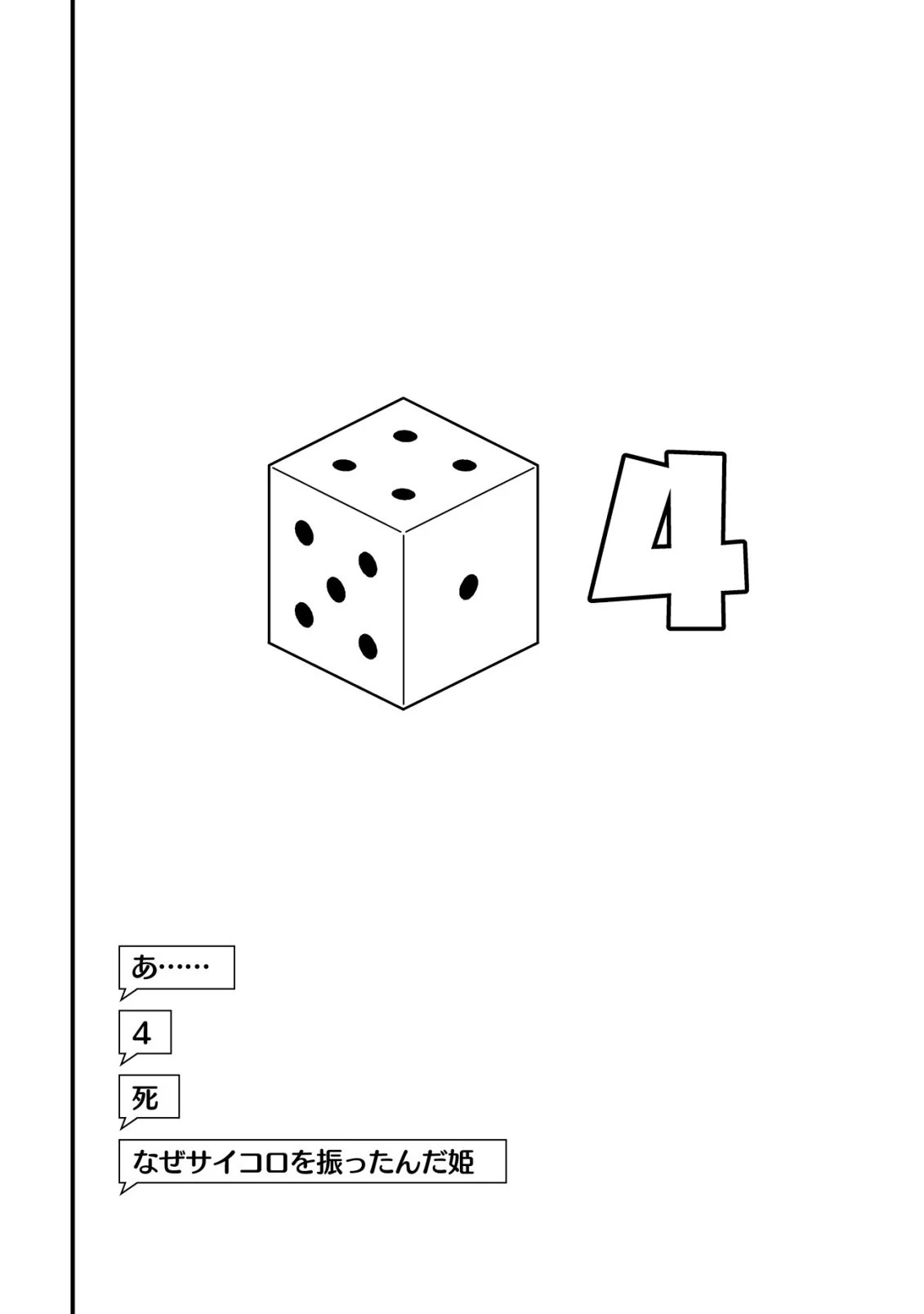 妹の配信に入り込んだらVTuber扱いされた件 第3話 - 34