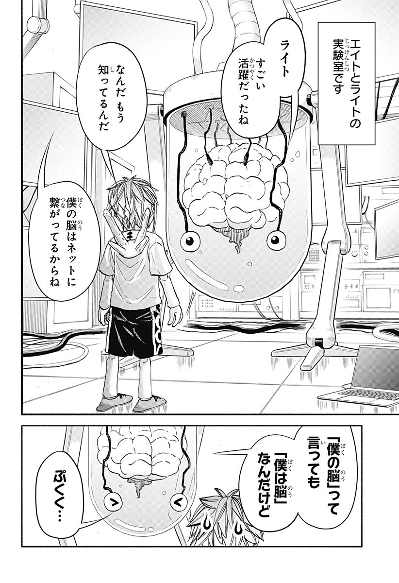 野球・文明・エイリアン 第29話 - 27