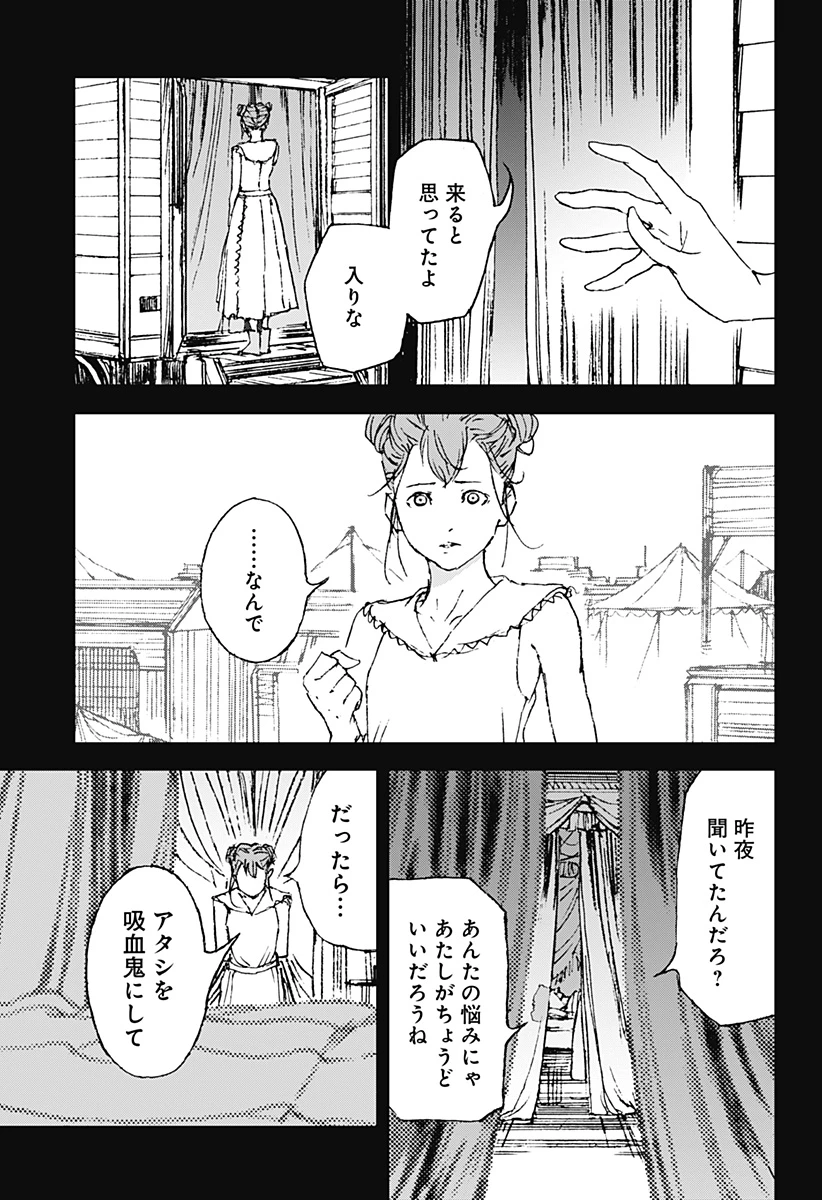 ナイトライトハウンズ 第25話 - 3