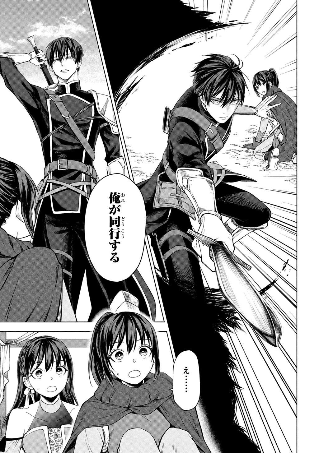 巻き込まれて召喚された限界OL、ギルド所属の【魔物解体嬢】として奮闘中 THE COMIC 第7.2話 - 2