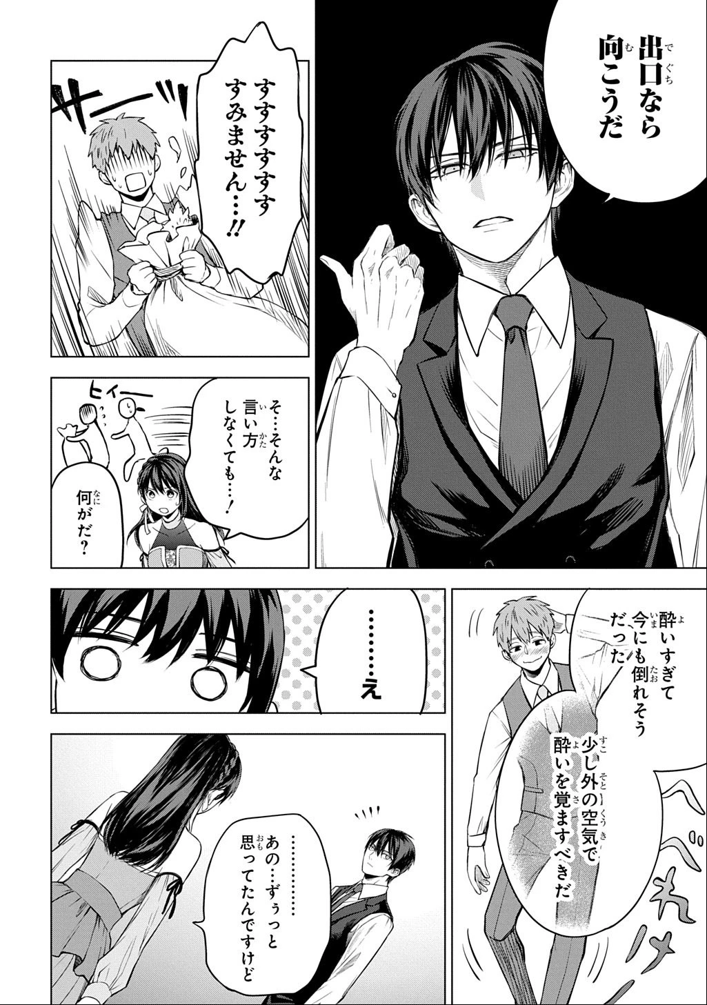 巻き込まれて召喚された限界OL、ギルド所属の【魔物解体嬢】として奮闘中 THE COMIC 第7.2話 - 5