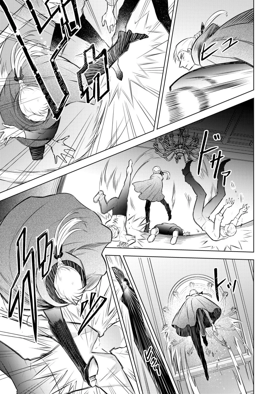 飯屋のせがれ、魔術師になる。 第11話 - 21