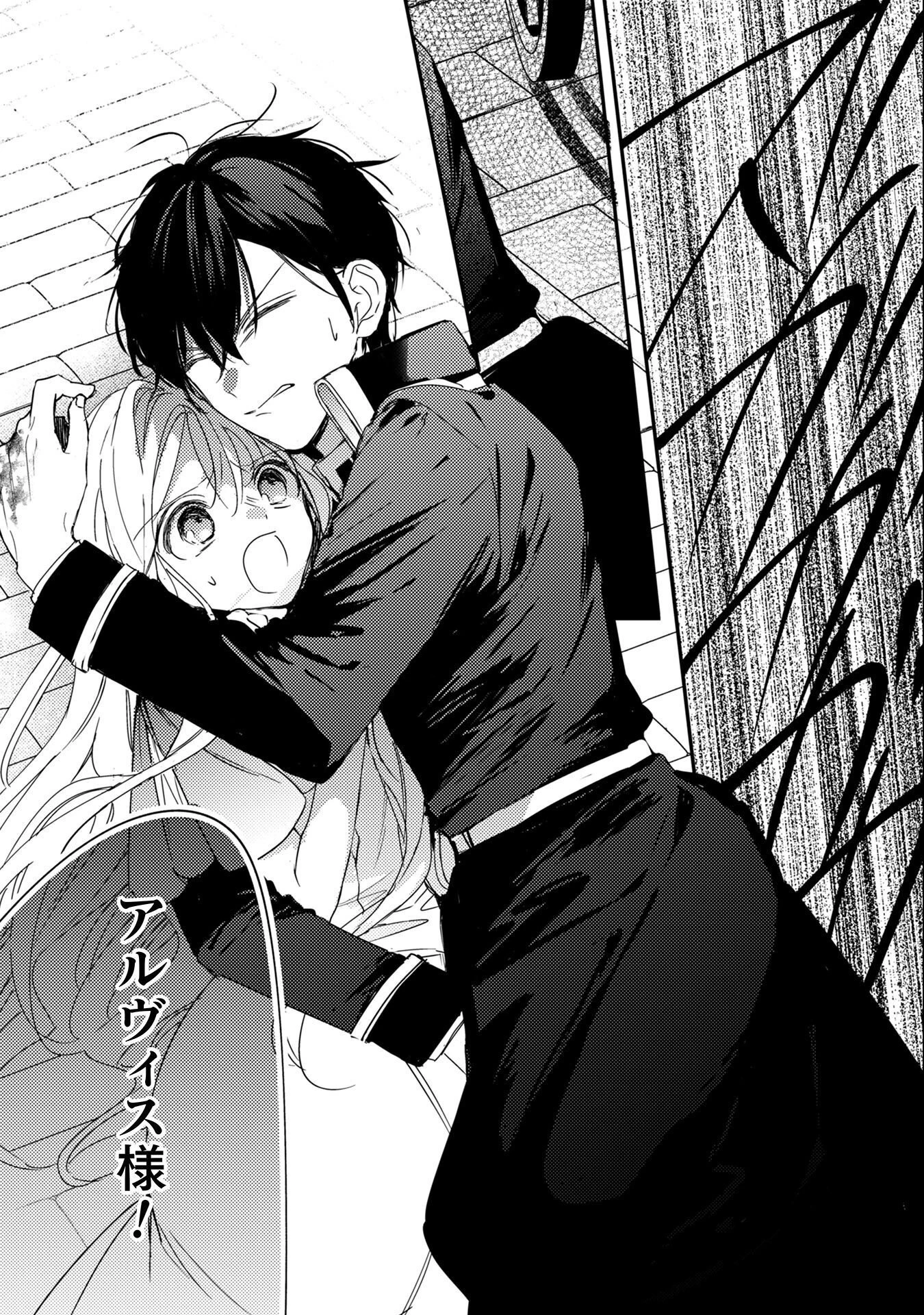 政略結婚の相手に「私のこと好きになって」とお祈りした結果 第8話 - 18