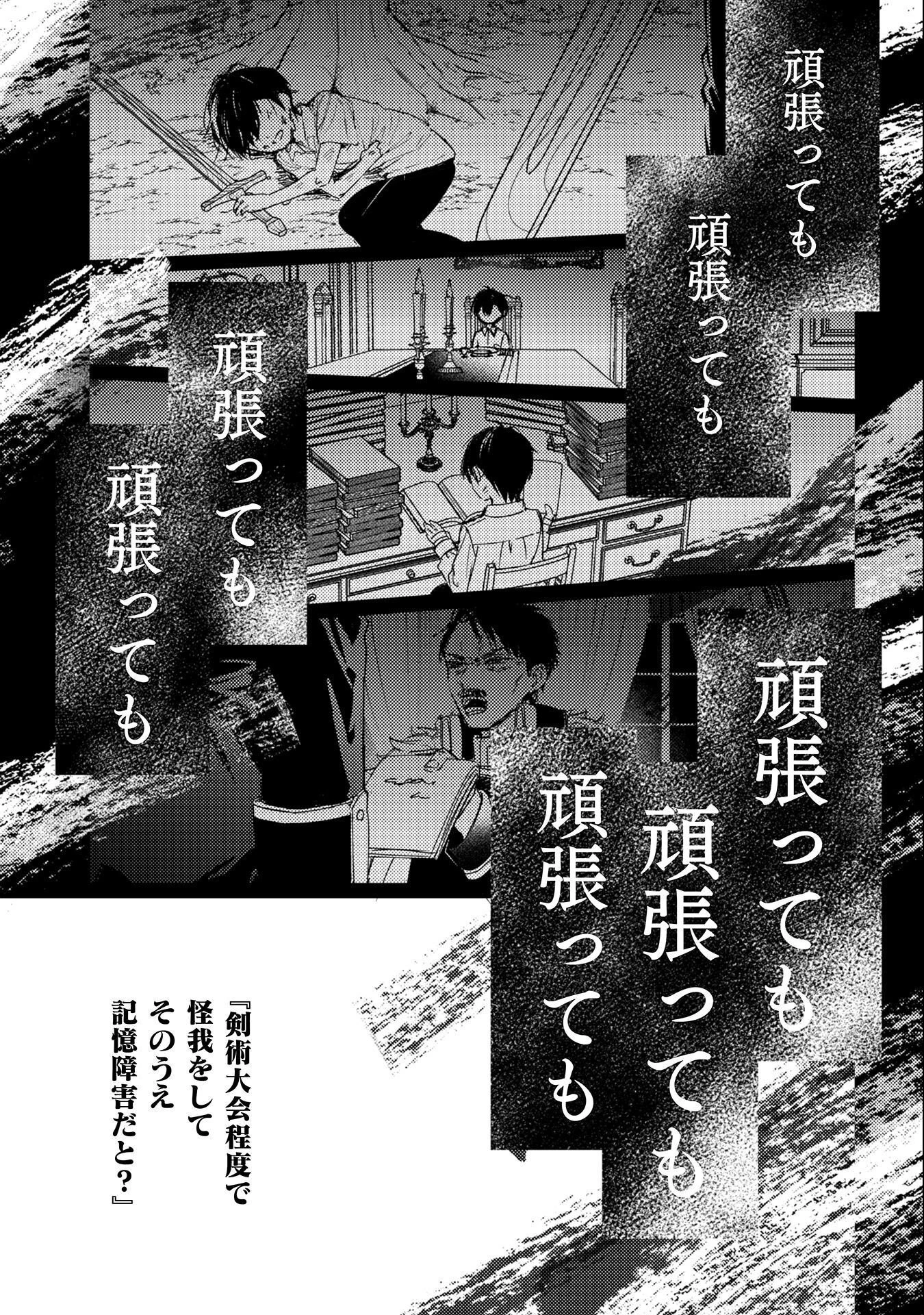 政略結婚の相手に「私のこと好きになって」とお祈りした結果 第8話 - 26