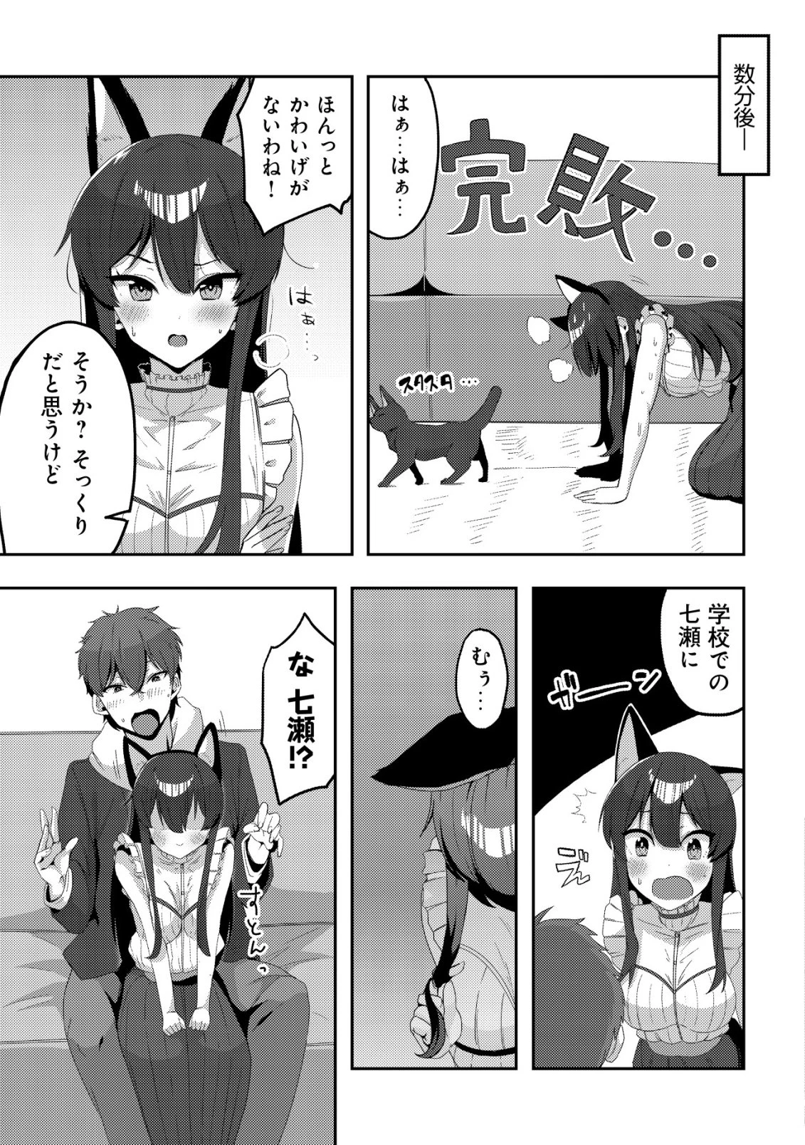 黒髪清楚の冷酷美少女を助けたら、俺と二人きりの時だけデレるようになった件 第6話 - 12