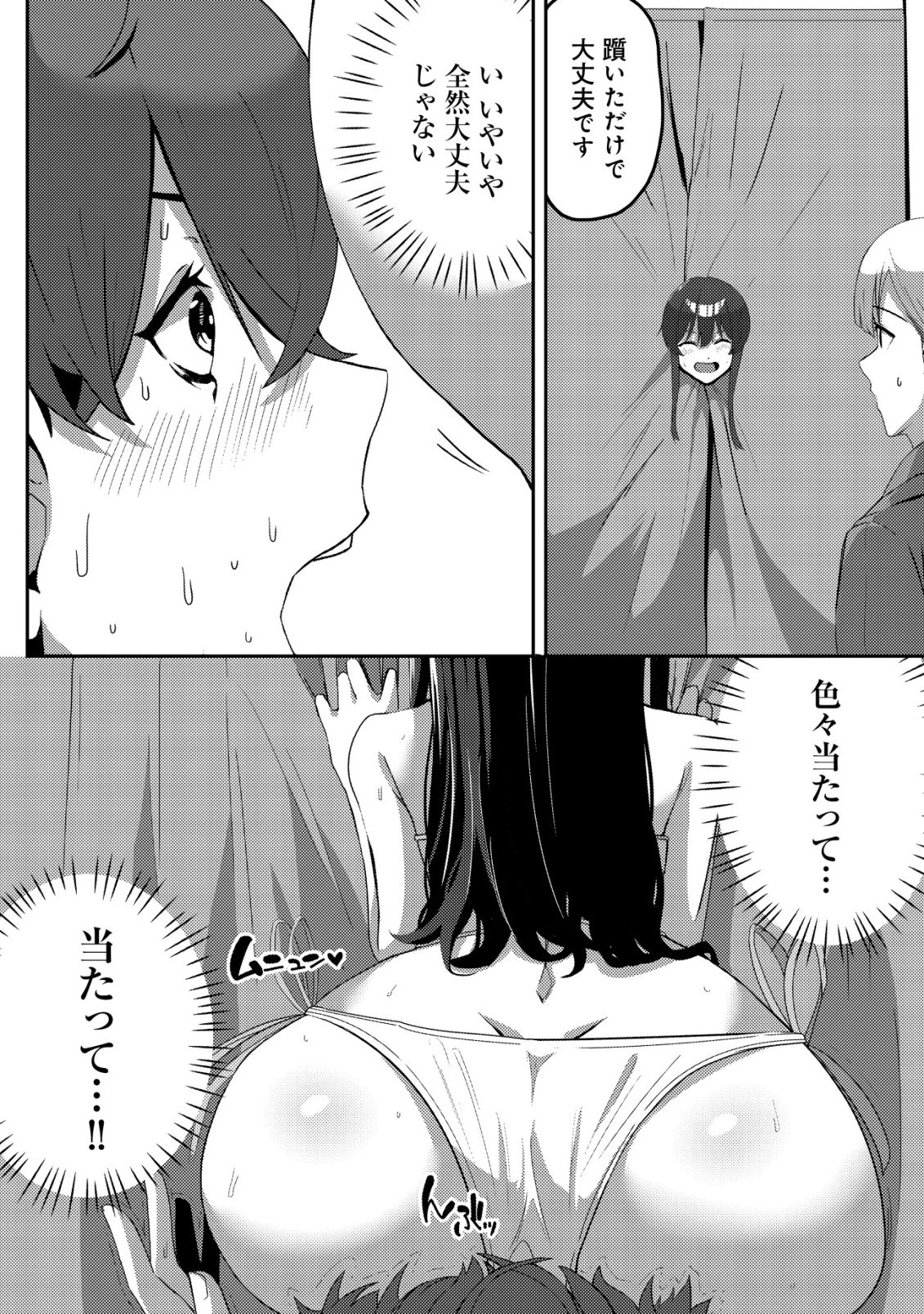 黒髪清楚の冷酷美少女を助けたら、俺と二人きりの時だけデレるようになった件 第6話 - 19