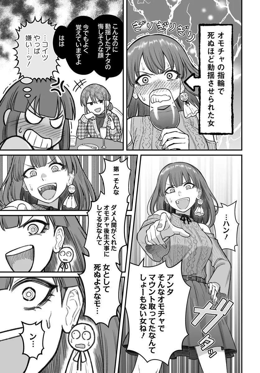 ダメ人間の愛しかた 第23.1話 - 13