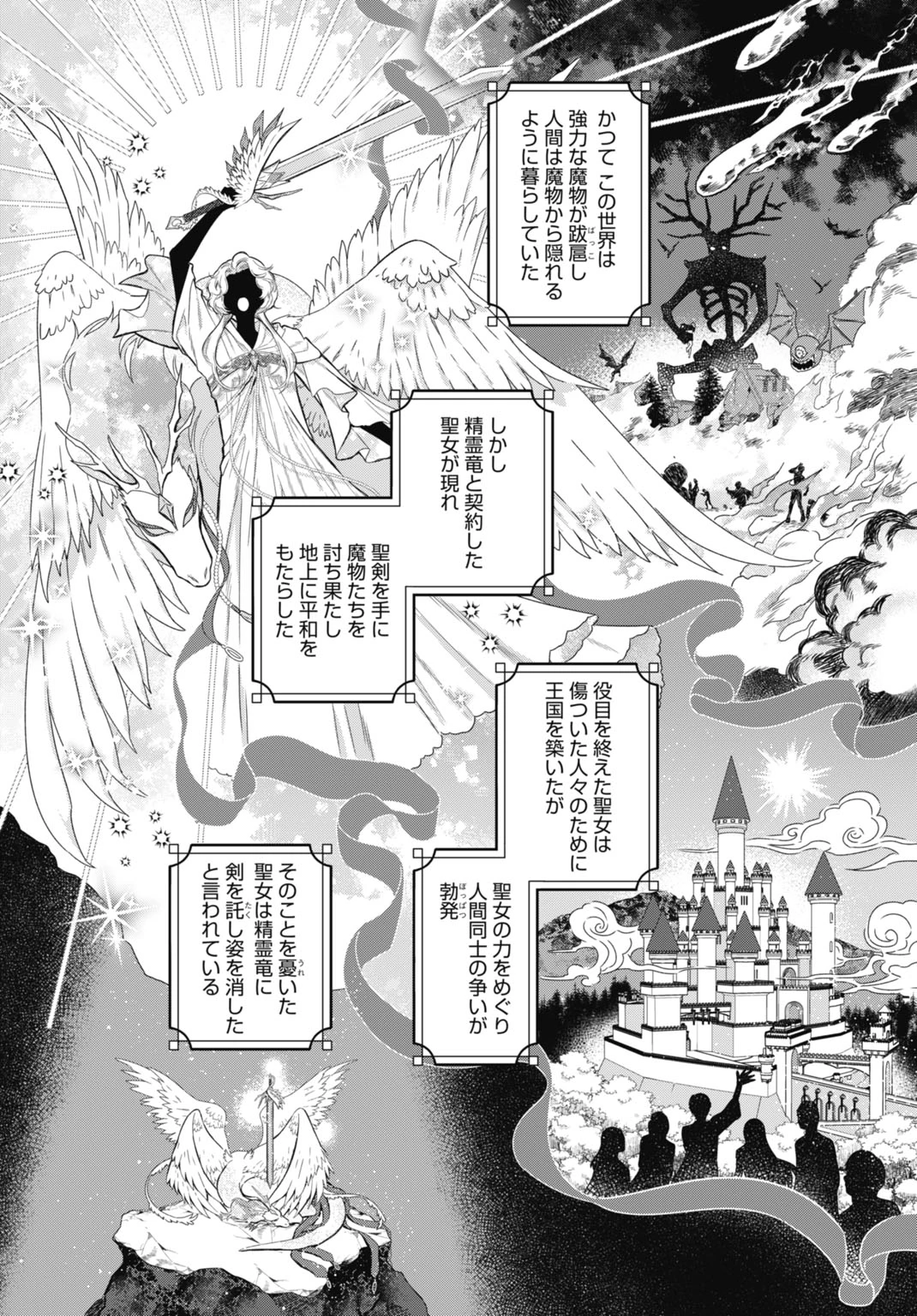 最強公爵令嬢の辺境おしかけ婚 フラウリーナ・ローゼンハイムは運命の追放魔導師に嫁ぎたい 第5話 - 4