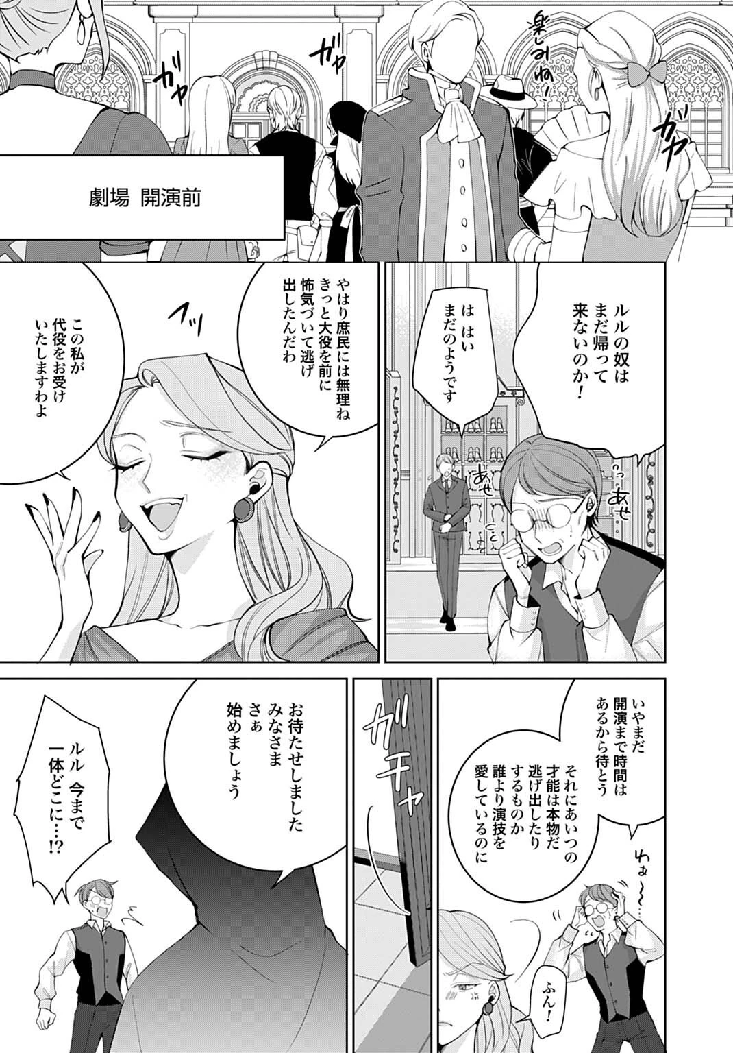 異世界では現代コスメが無敵でした 第8.2話 - 10