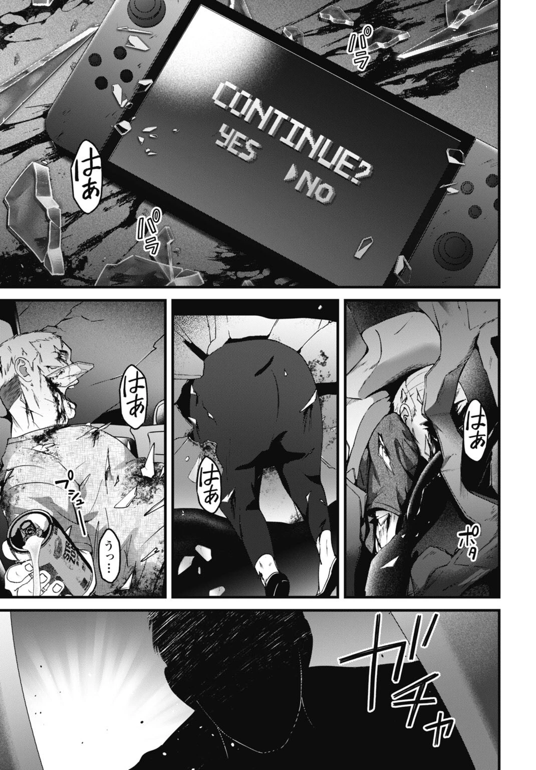 堕天使のカルテ 第18話 - 3