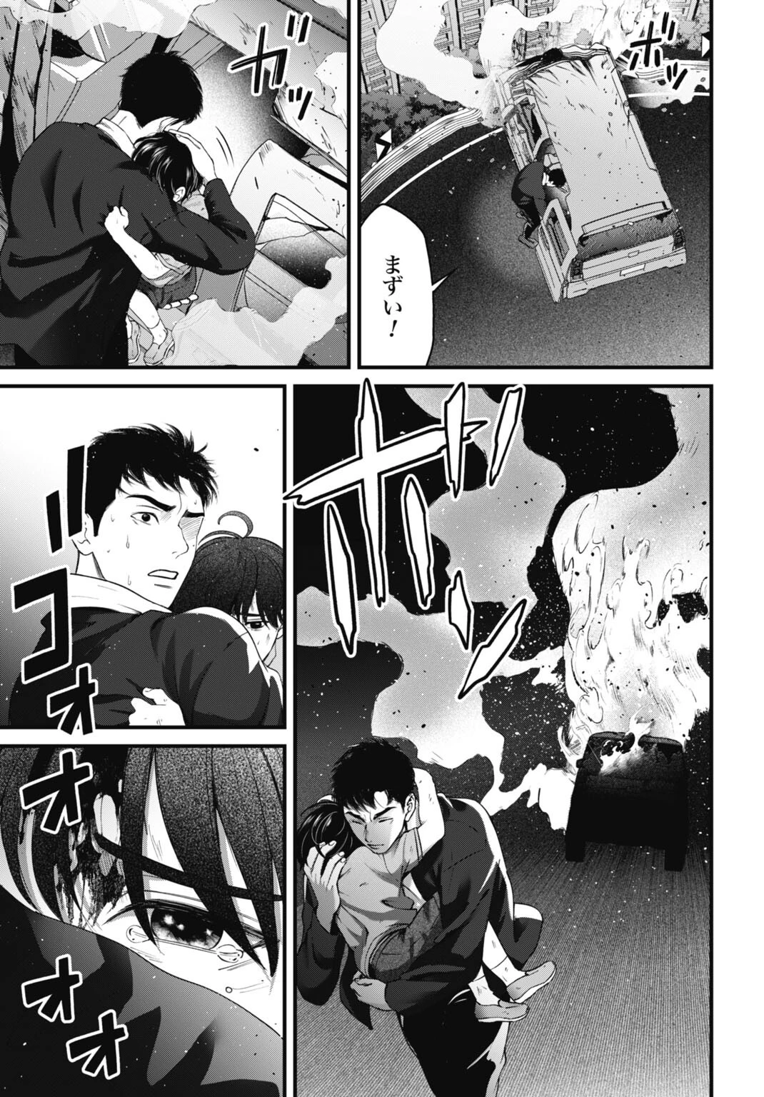 堕天使のカルテ 第18話 - 5