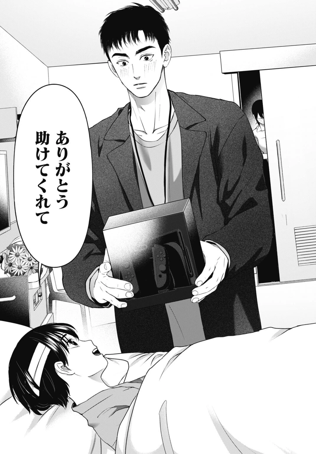 堕天使のカルテ 第18話 - 17