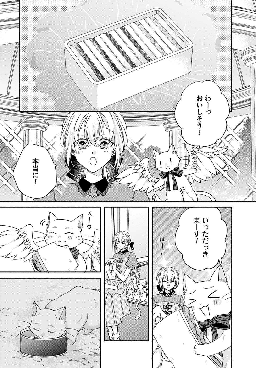 Ijimerare Ko No Akuyaku Reijou Wa Tenseiki 第35話 - 8