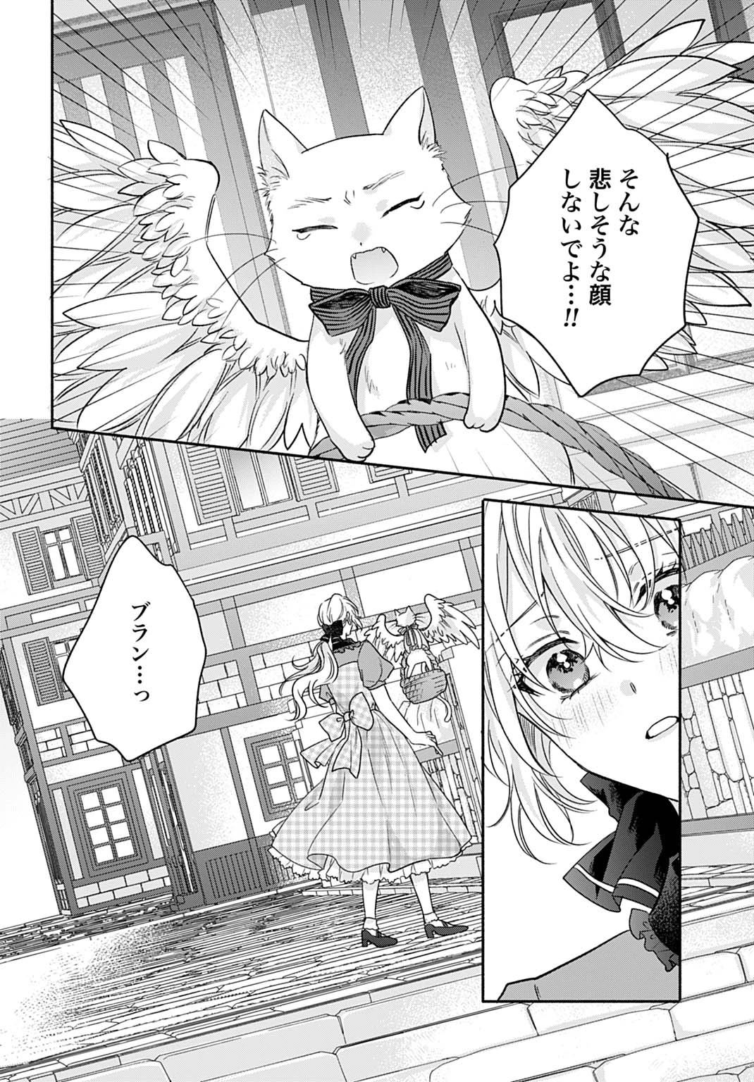 Ijimerare Ko No Akuyaku Reijou Wa Tenseiki 第35話 - 18