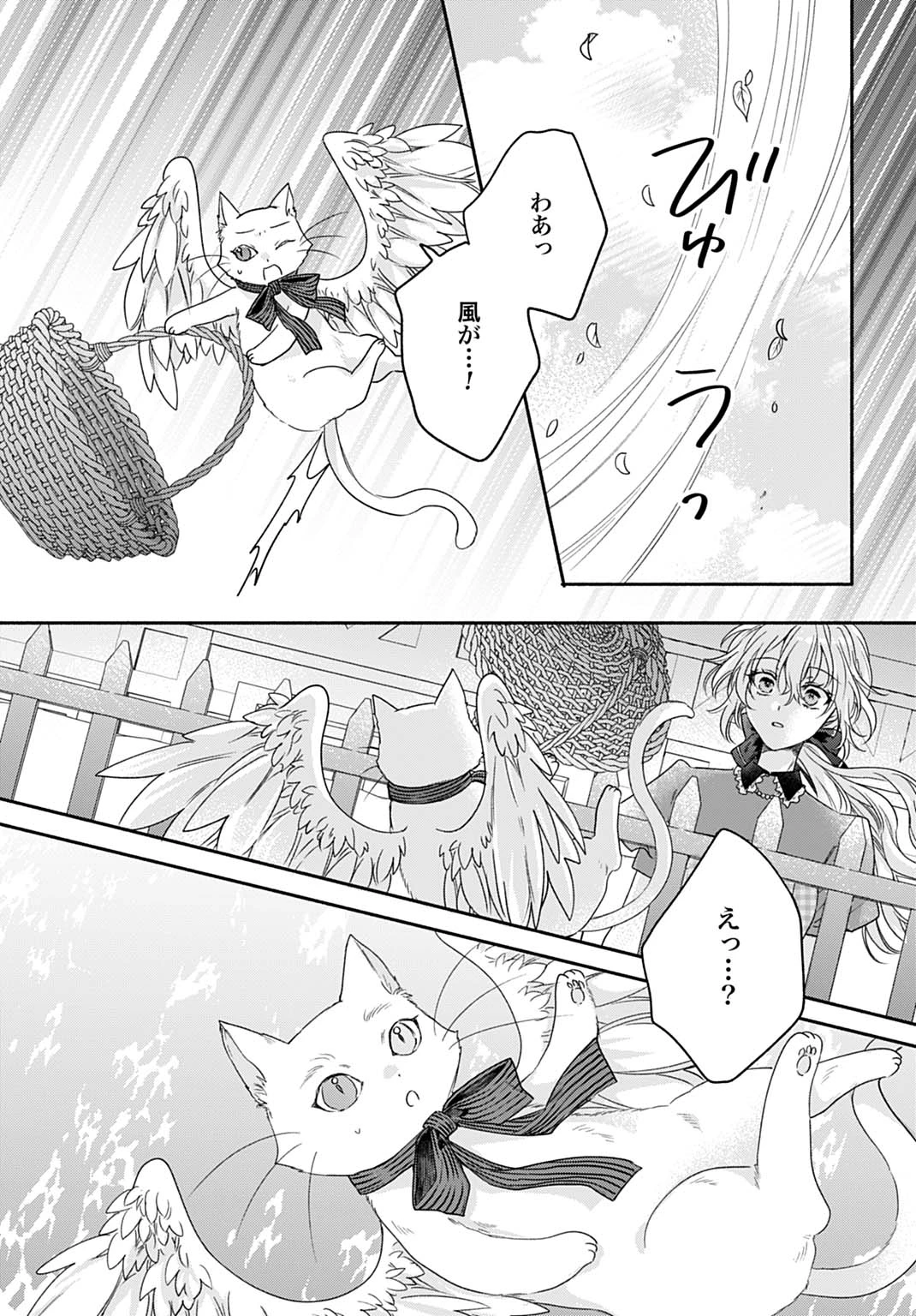 Ijimerare Ko No Akuyaku Reijou Wa Tenseiki 第35話 - 19