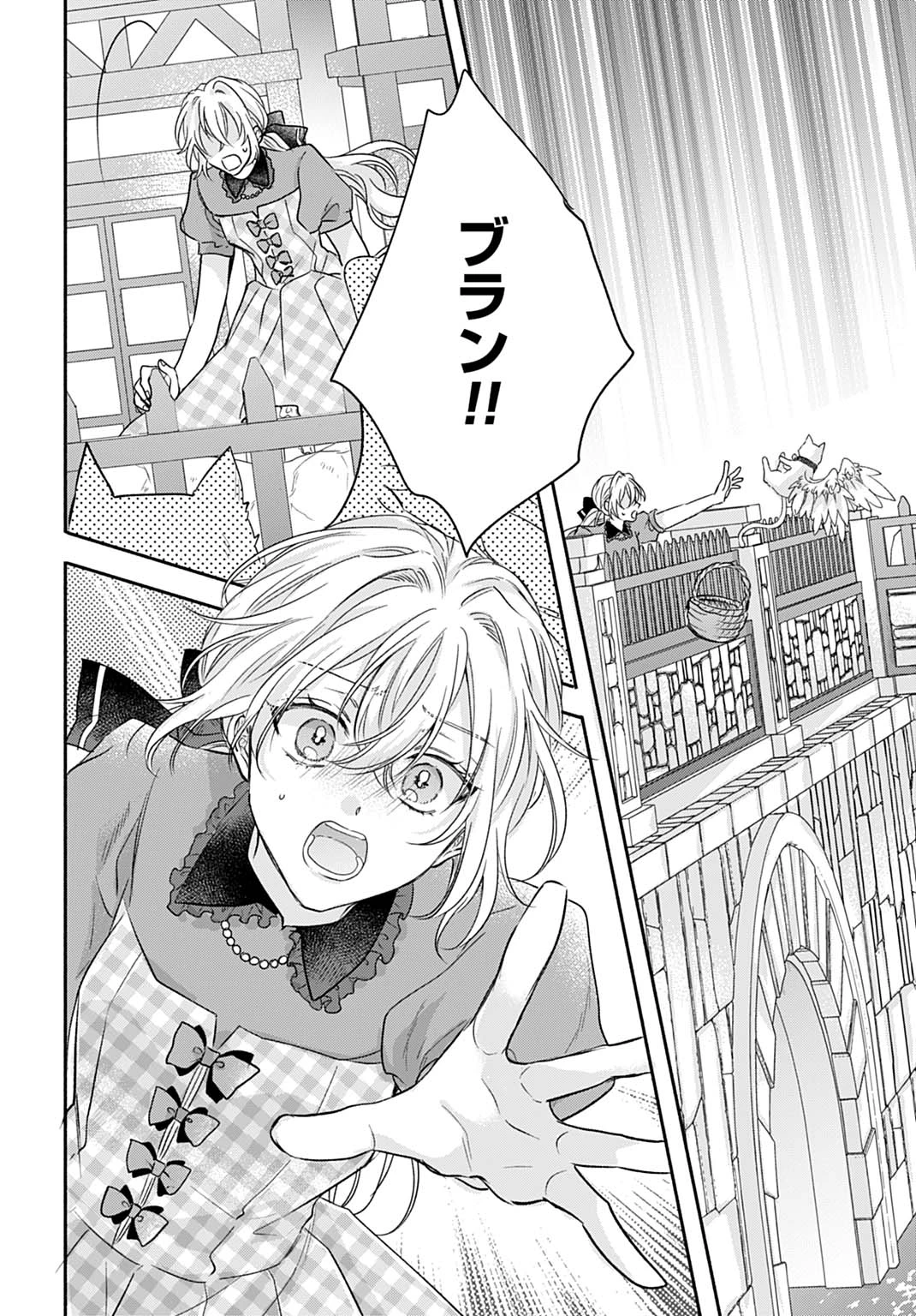 Ijimerare Ko No Akuyaku Reijou Wa Tenseiki 第35話 - 20