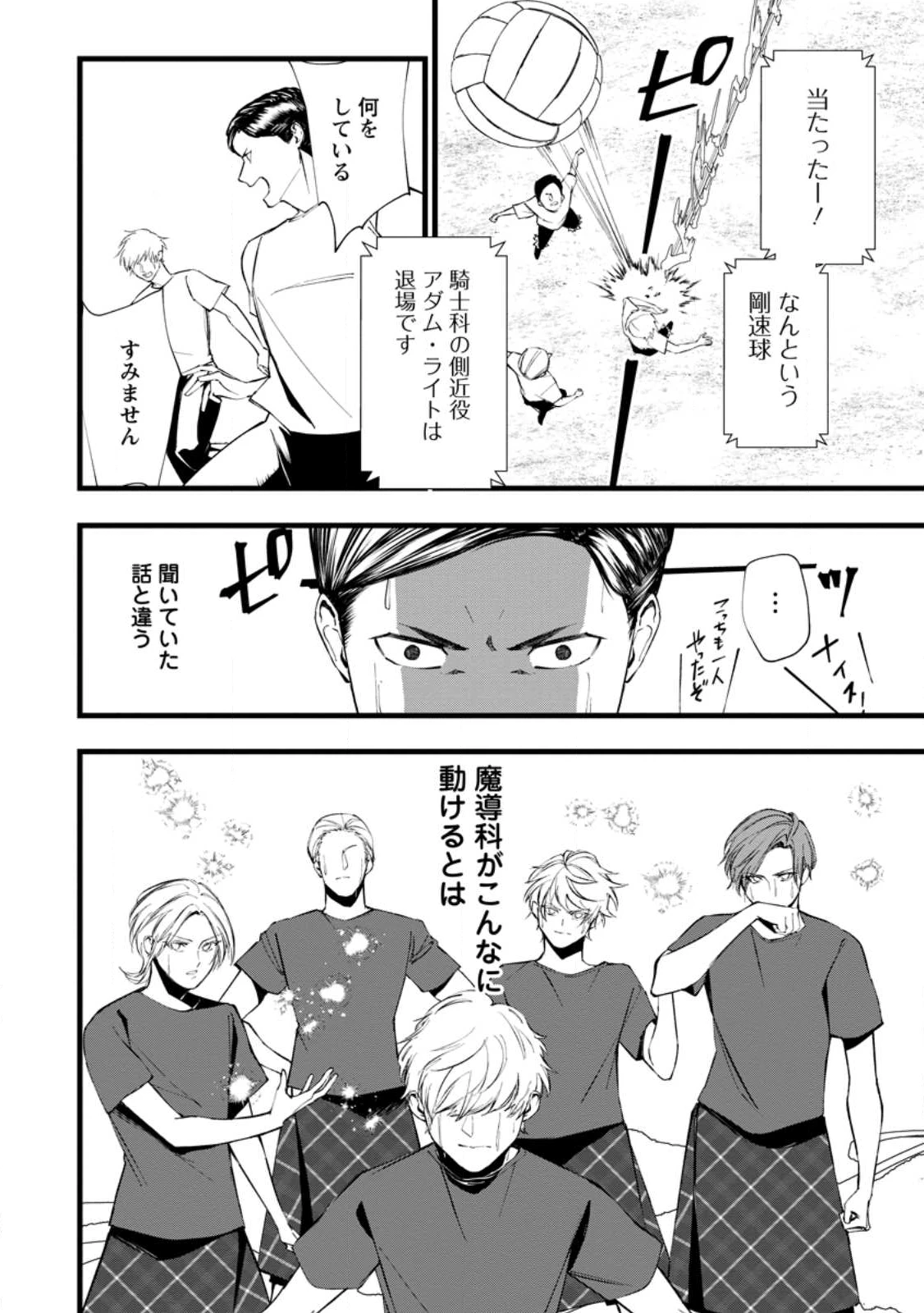 どクズな家族と別れる方法 天才の姉は実はダメ女。無能と言われた妹は救国の魔導士だった 第21.3話 - 1