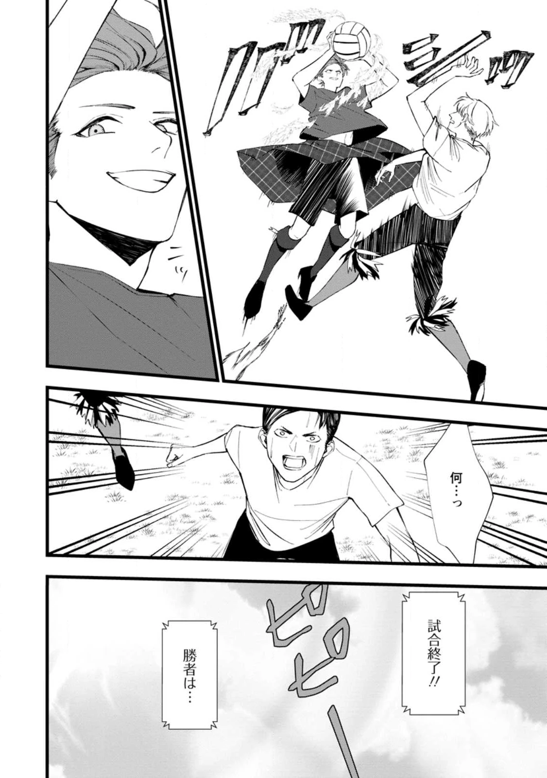 どクズな家族と別れる方法 天才の姉は実はダメ女。無能と言われた妹は救国の魔導士だった 第21.3話 - 7