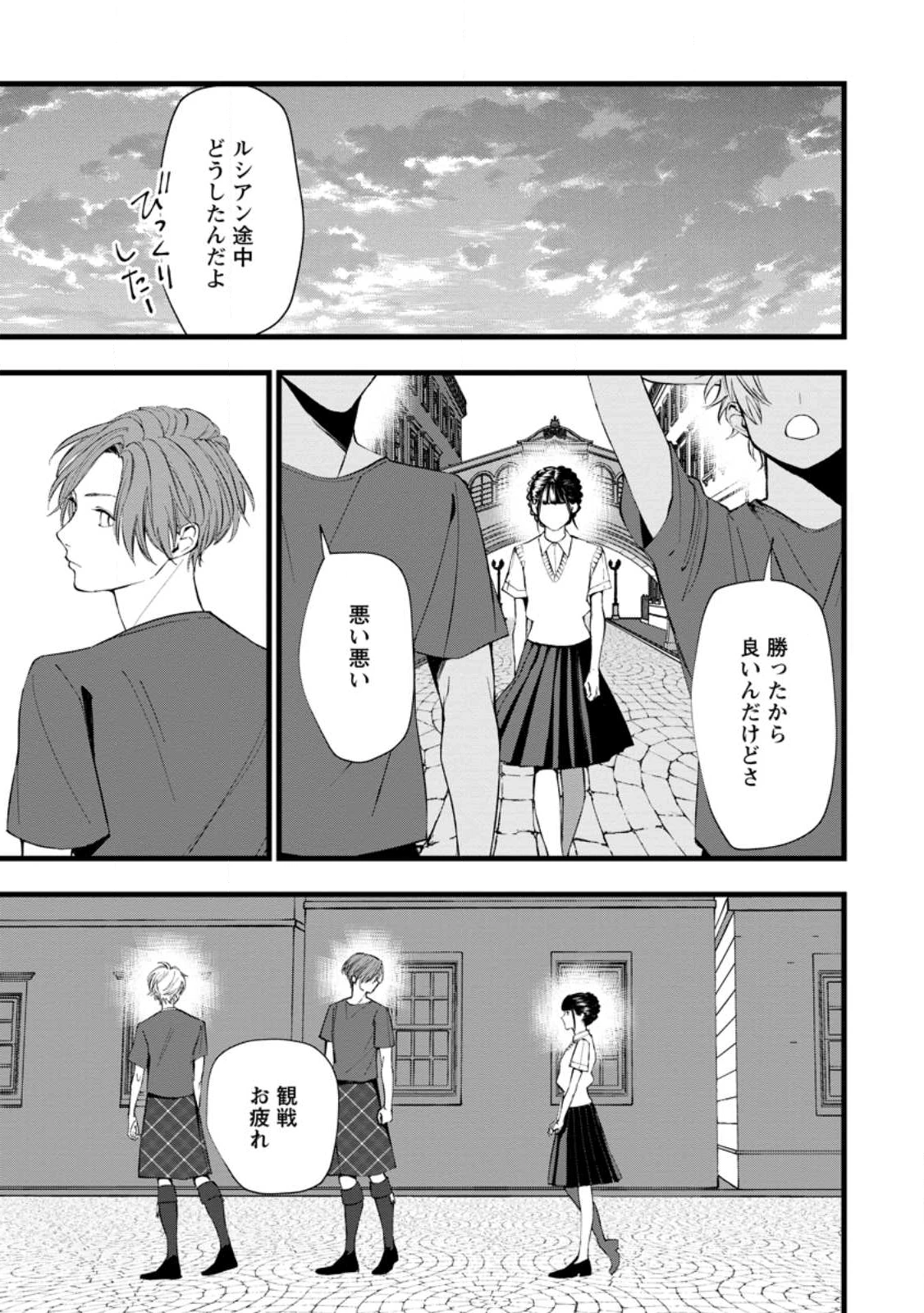 どクズな家族と別れる方法 天才の姉は実はダメ女。無能と言われた妹は救国の魔導士だった 第21.3話 - 8