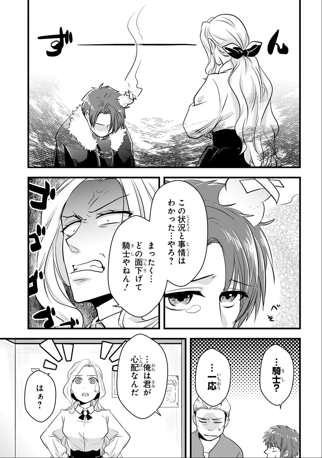 わかっていますよ旦那さま。どうせ「愛する人ができた」と言うんでしょ?～ドアマットヒロイン、頭をぶつけた拍子に前世が大阪のオバチャンだった事を思い出す～ THE COMIC 第5.2話 - 2