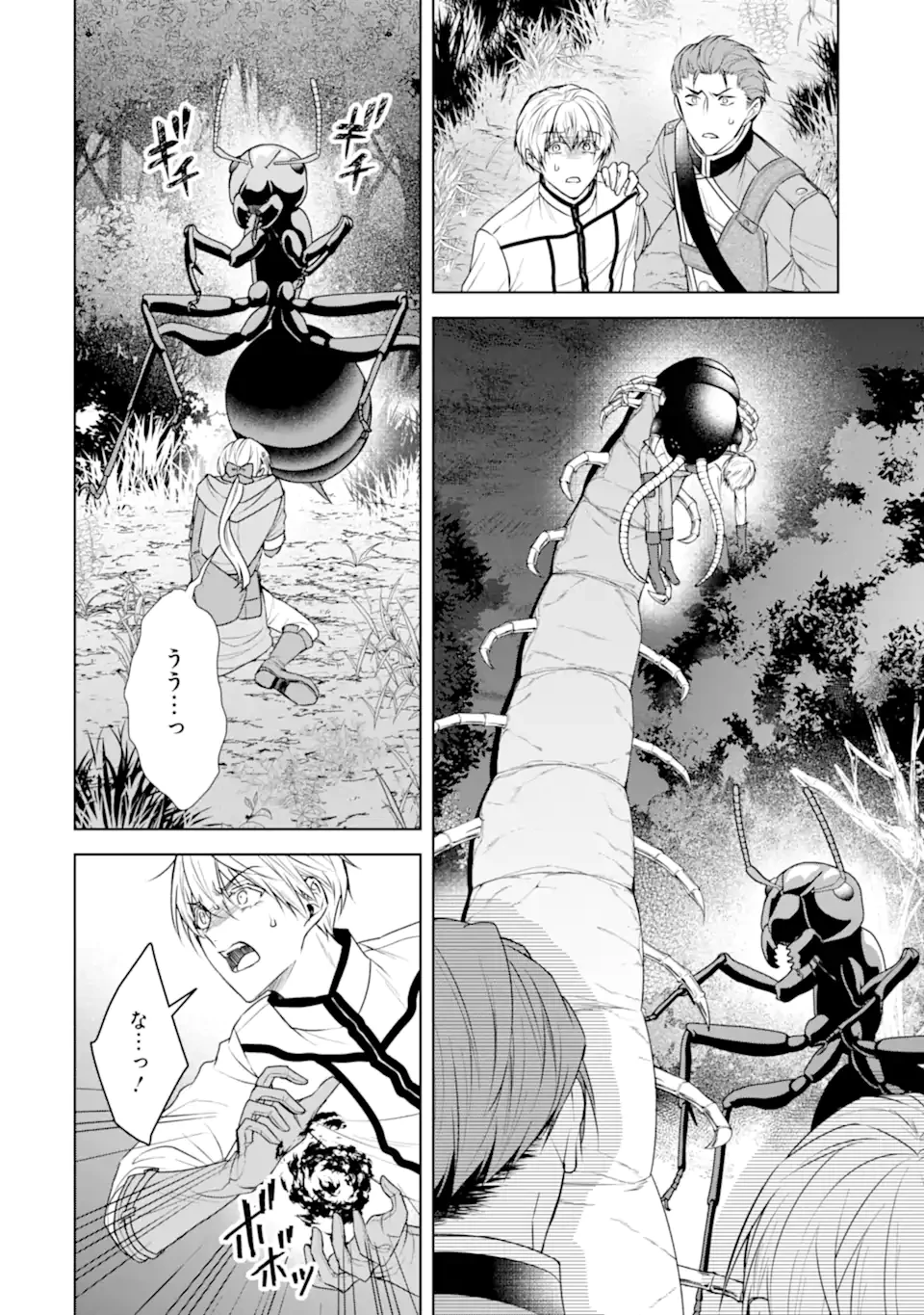 稀代の悪女、三度目の人生で【無才無能】を楽しむ 第16.2話 - 3