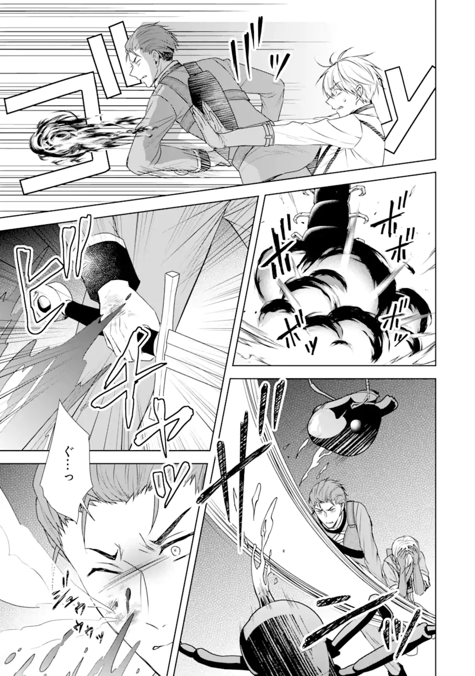 稀代の悪女、三度目の人生で【無才無能】を楽しむ 第16.2話 - 4