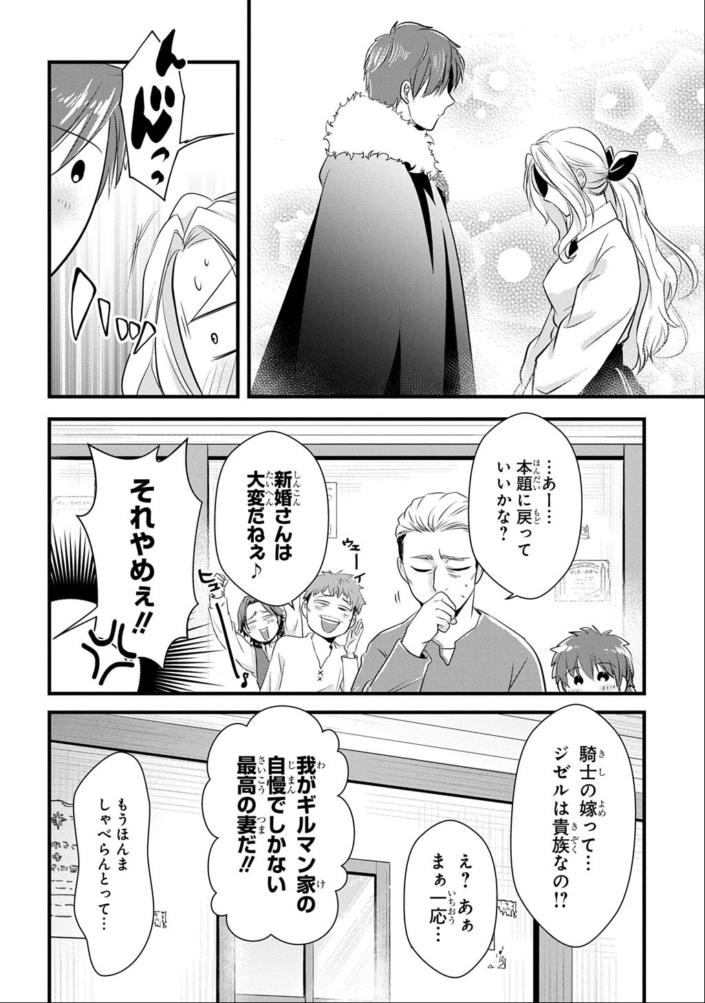 わかっていますよ旦那さま。どうせ「愛する人ができた」と言うんでしょ?～ドアマットヒロイン、頭をぶつけた拍子に前世が大阪のオバチャンだった事を思い出す～ THE COMIC 第5.2話 - 5